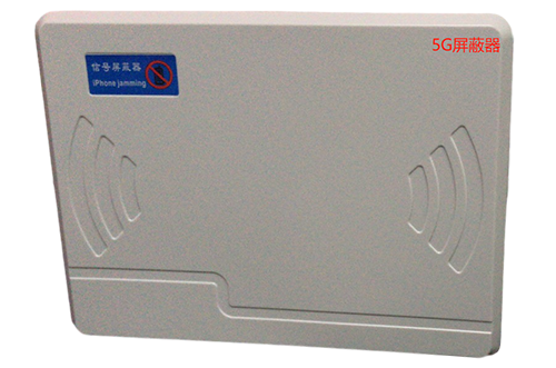 芗城经济型移动通信干扰器7路
