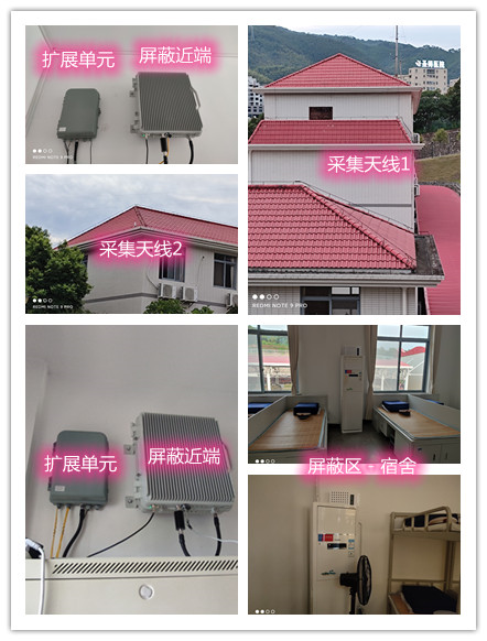  芗城某武警部队宿舍屏蔽案例（数字信令级）
