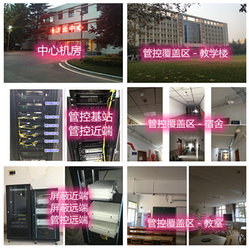  芗城某军事院校管控案例（数字信令级）