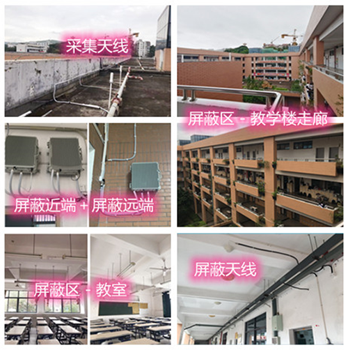  芗城某中学考场屏蔽案例（数字信令级）
